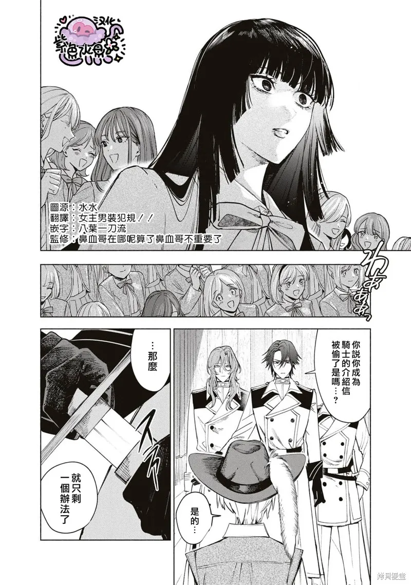 第38话 第3页