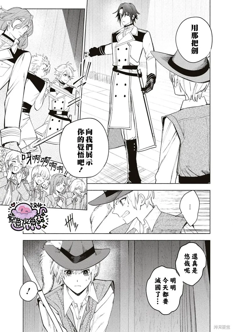 第38话 第4页