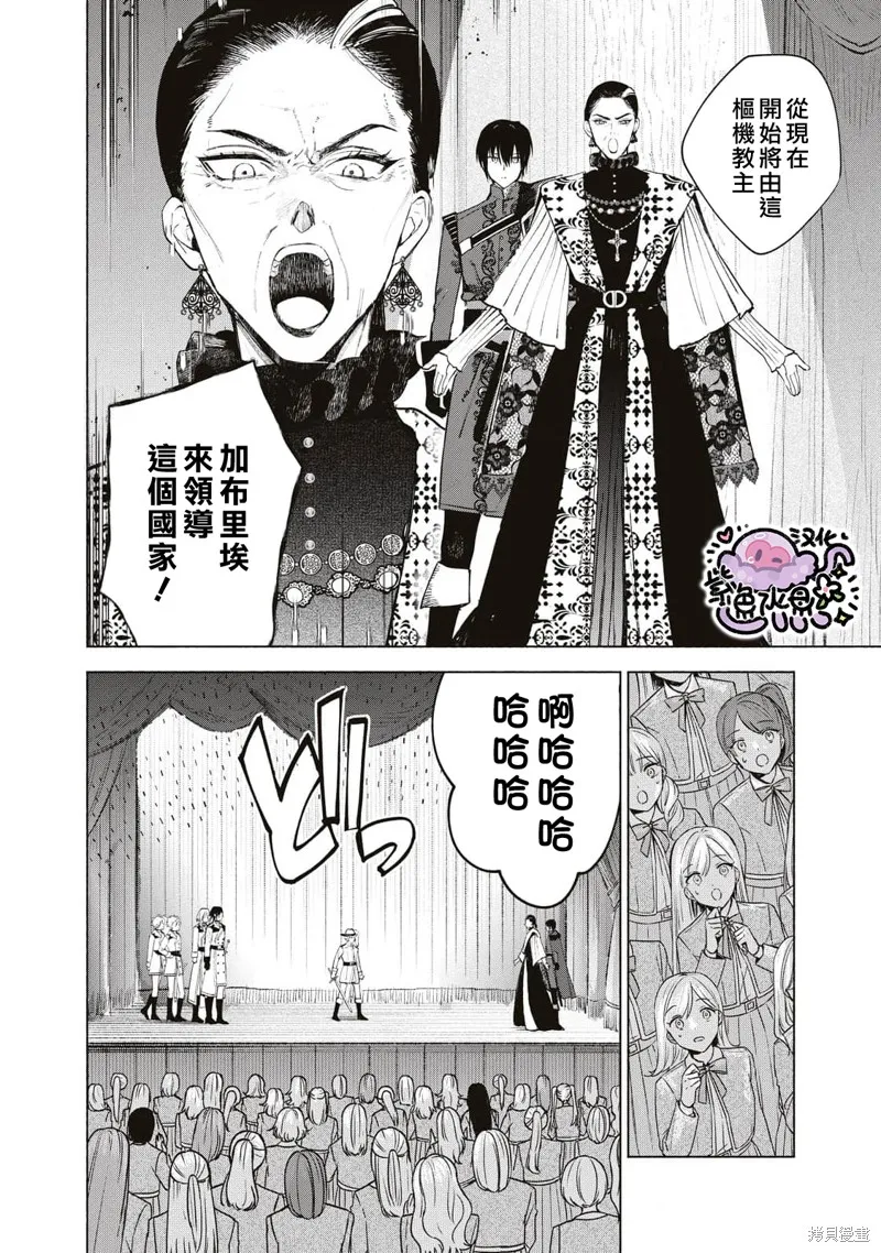 第38话 第5页