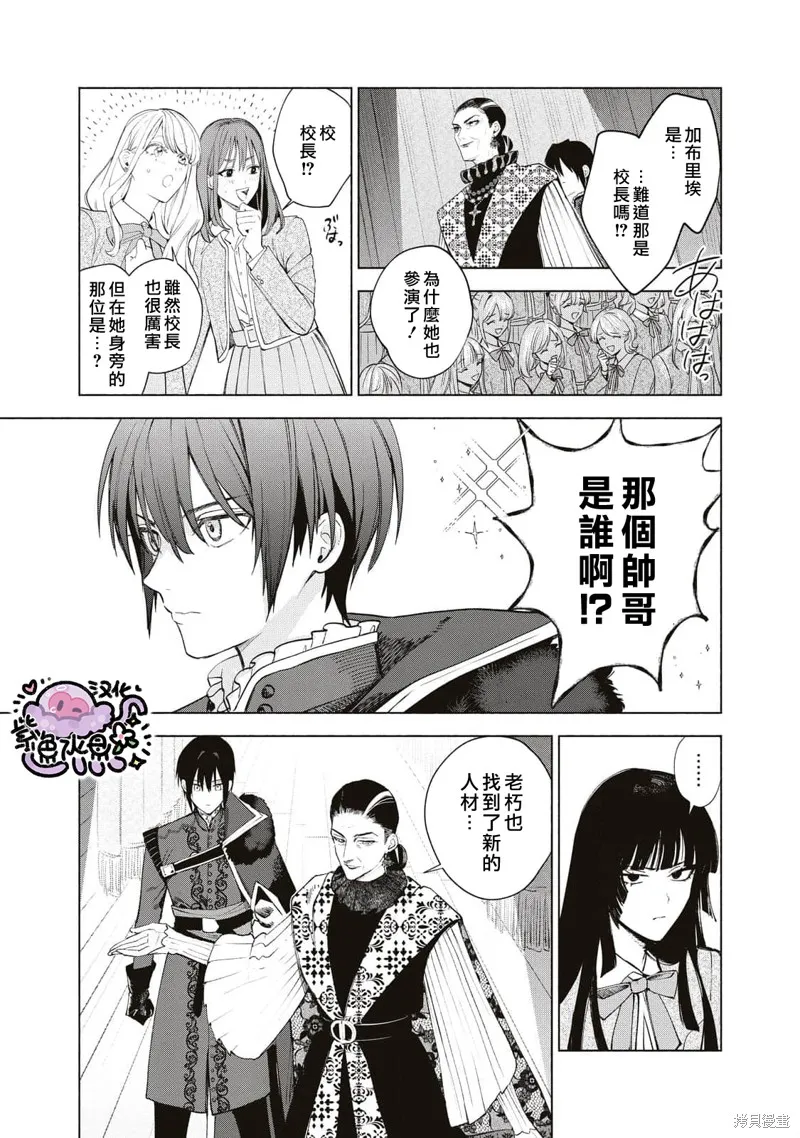 第38话 第6页