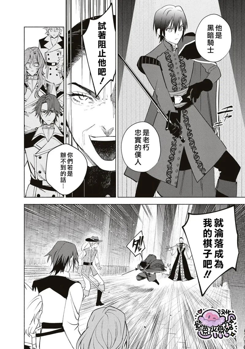 第38话 第7页