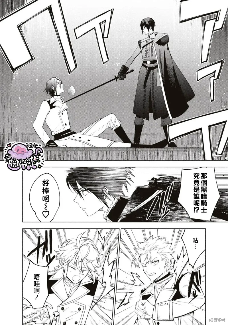 第38话 第9页