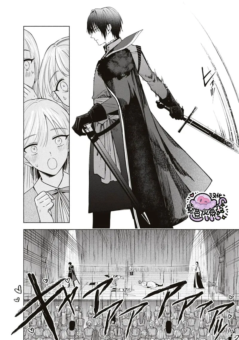 第38话 第11页