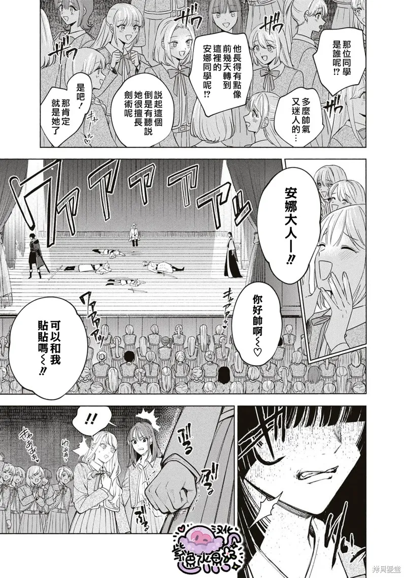 第38话 第12页