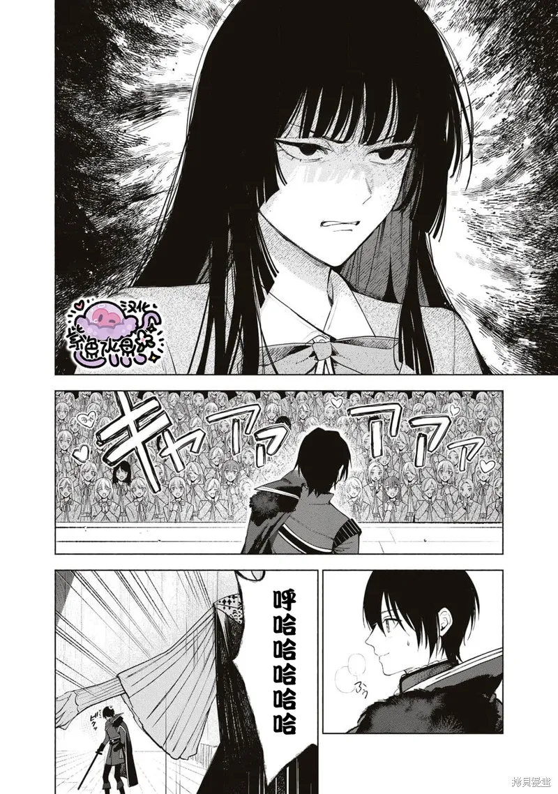 第38话 第13页