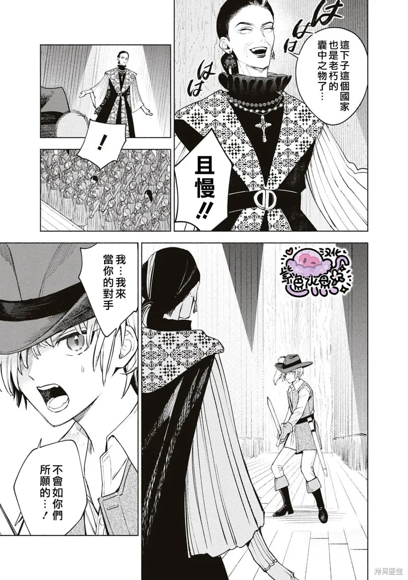 第38话 第14页