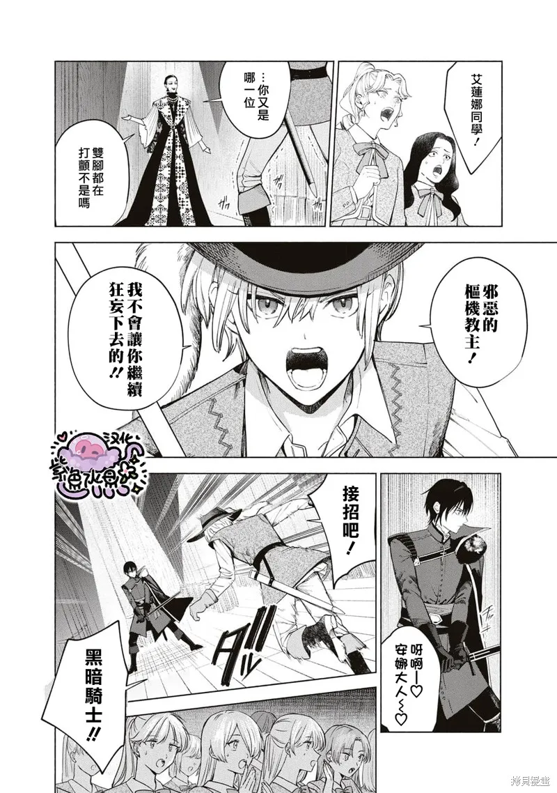 第38话 第15页