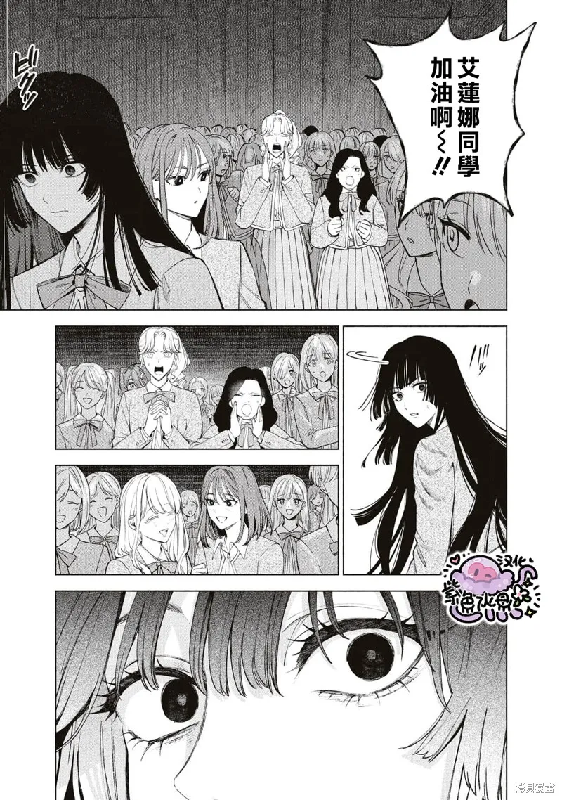 第38话 第16页