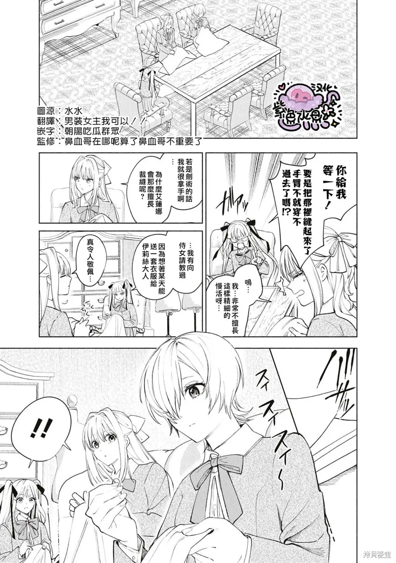 第37话 第2页