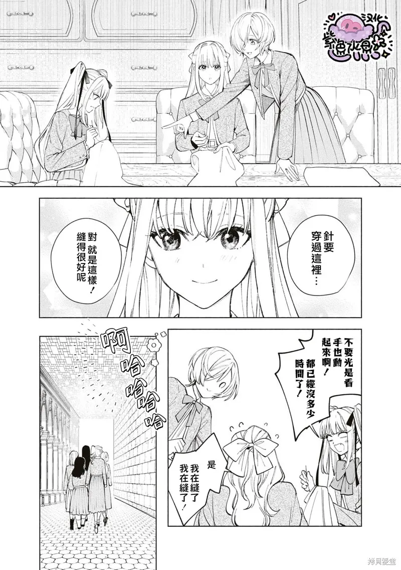 第37话 第4页