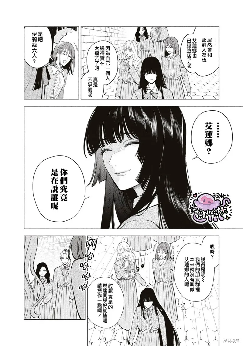 第37话 第5页