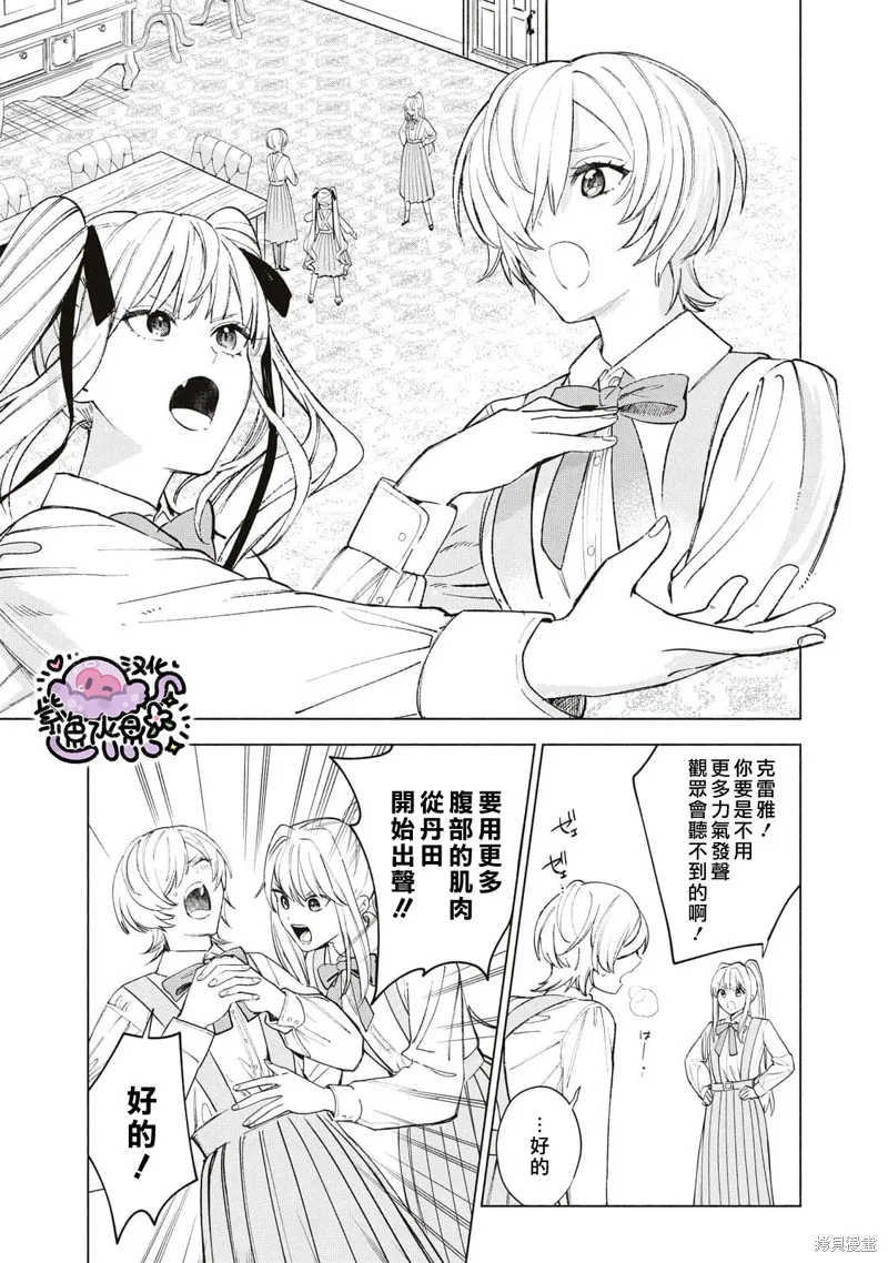 第37话 第6页