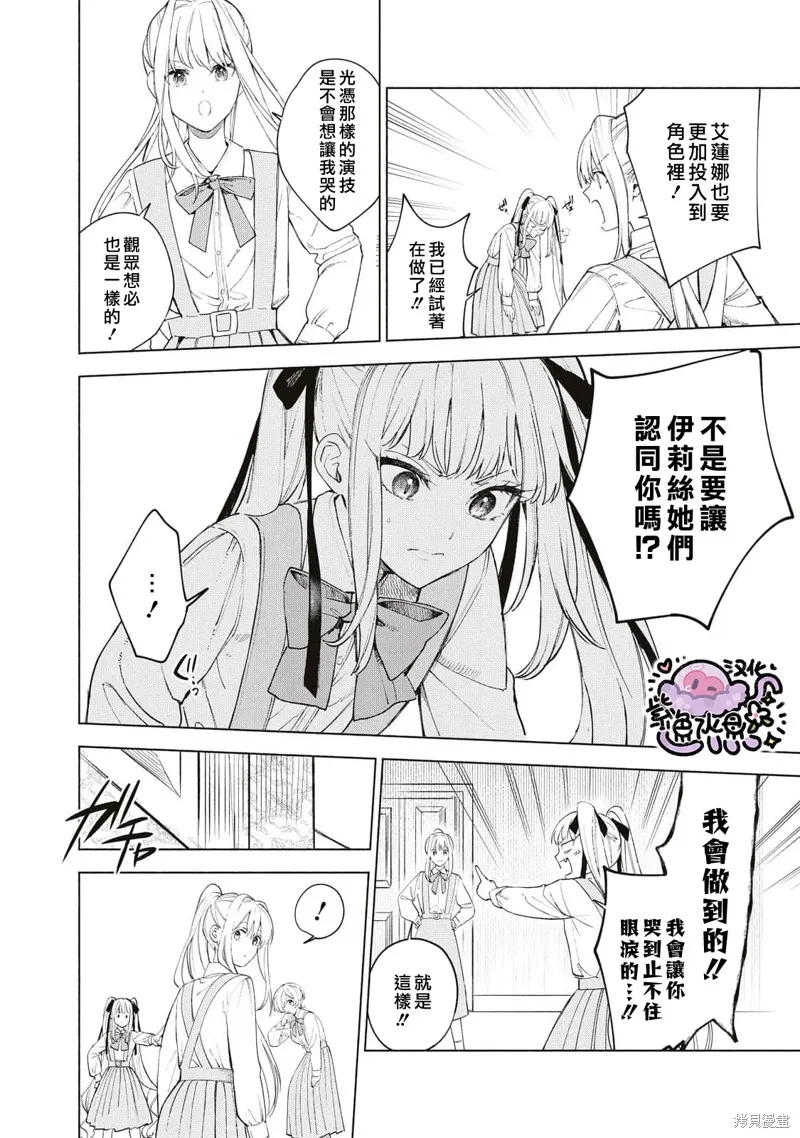 第37话 第7页