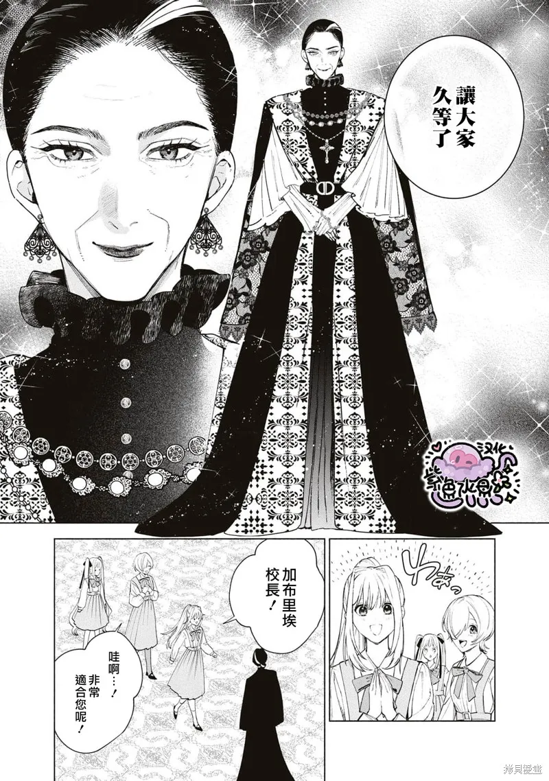第37话 第8页