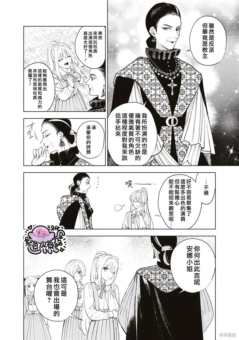 第37话 第9页