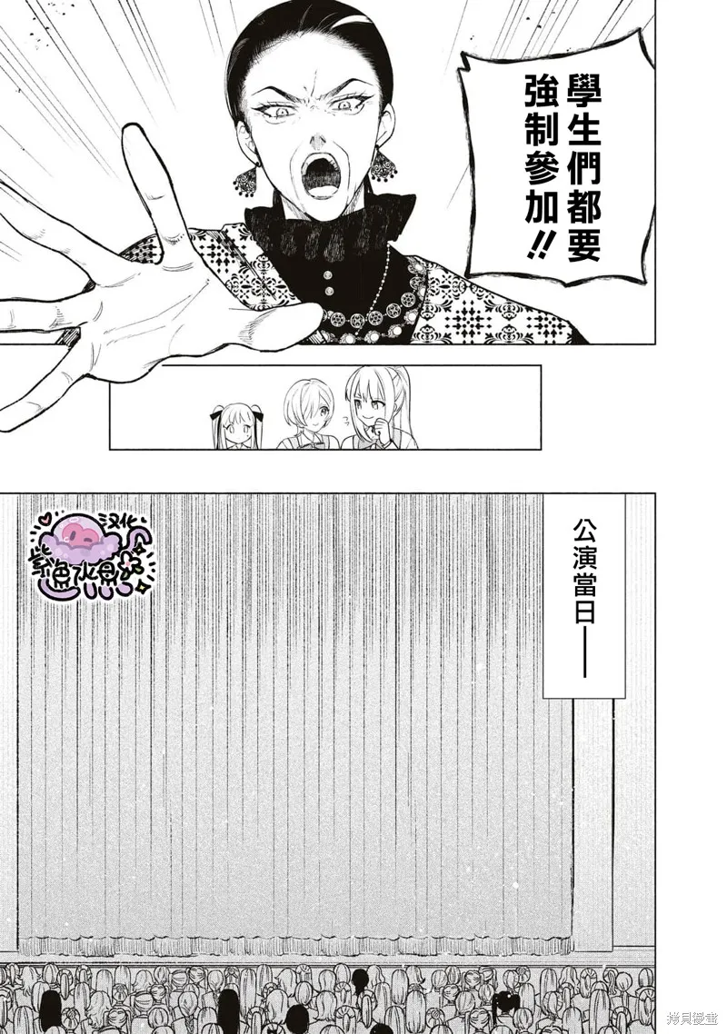第37话 第10页