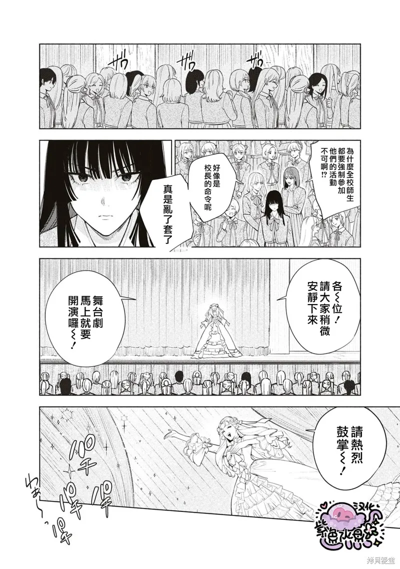 第37话 第11页