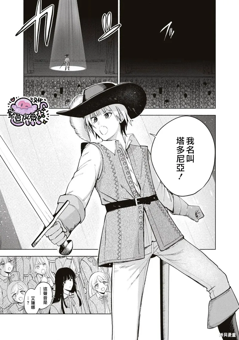 第37话 第12页