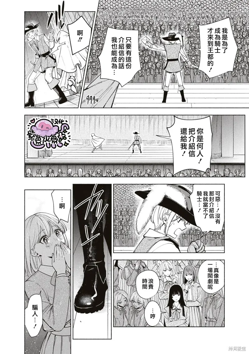 第37话 第13页
