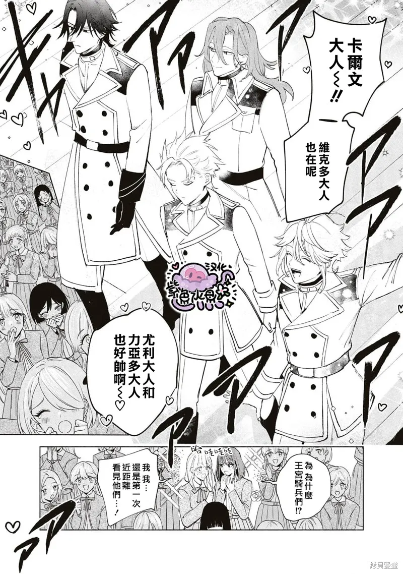 第37话 第14页