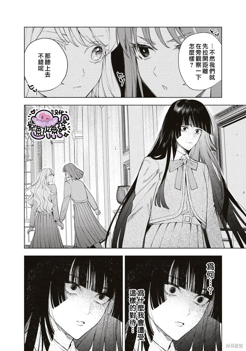 第40话 第3页