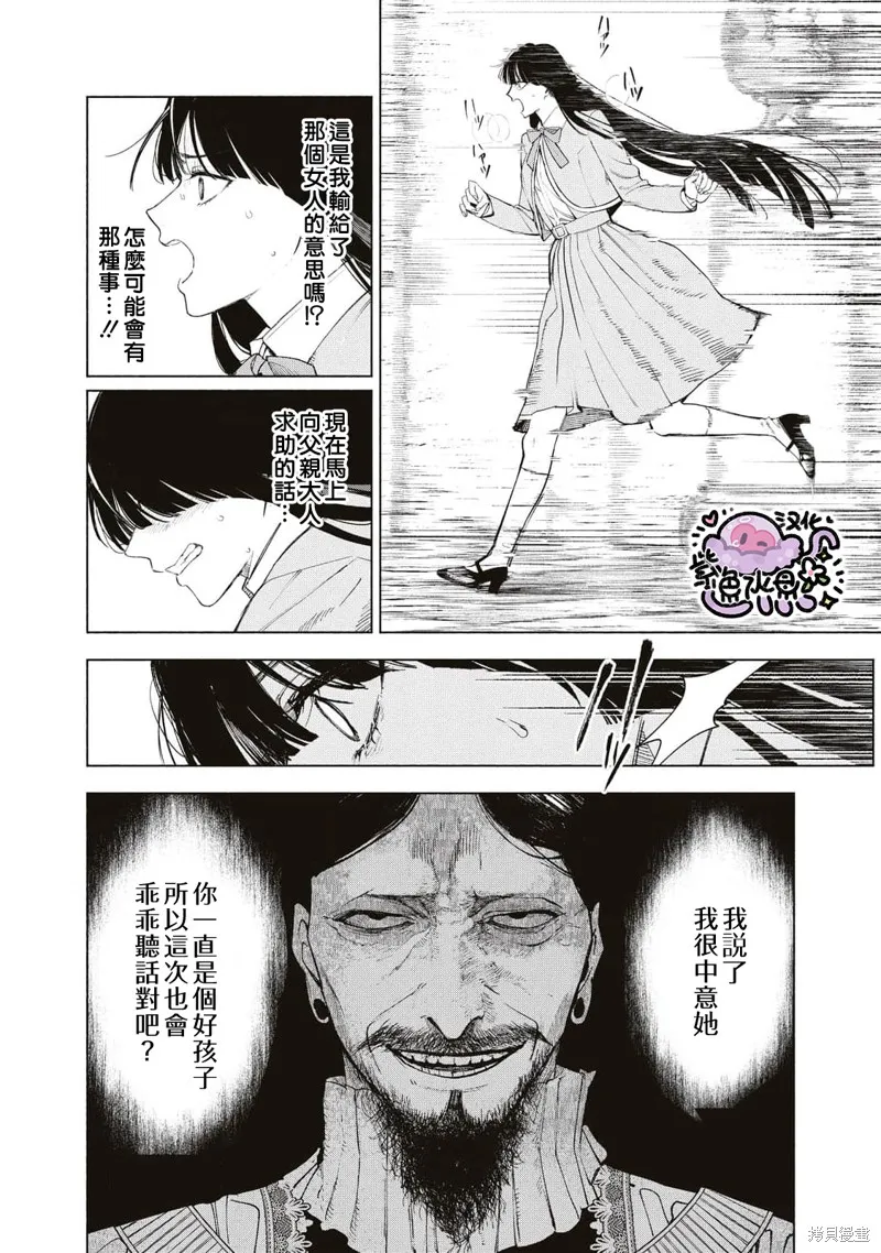 第40话 第5页
