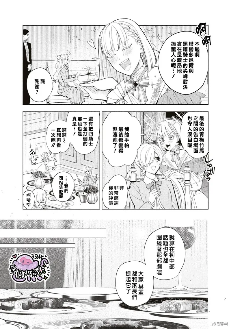 第40话 第8页