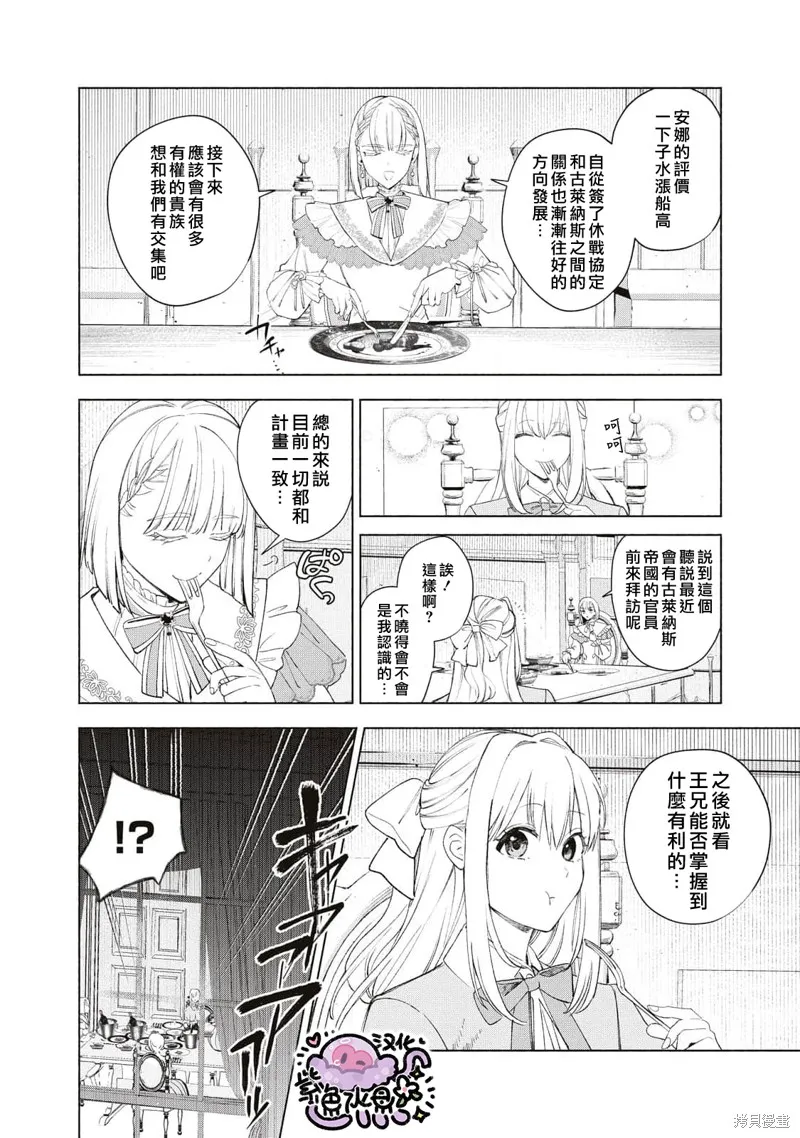 第40话 第9页