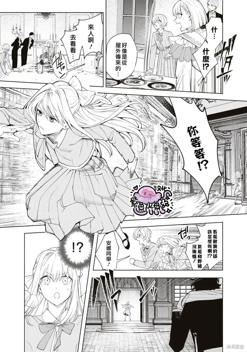 第40话 第10页