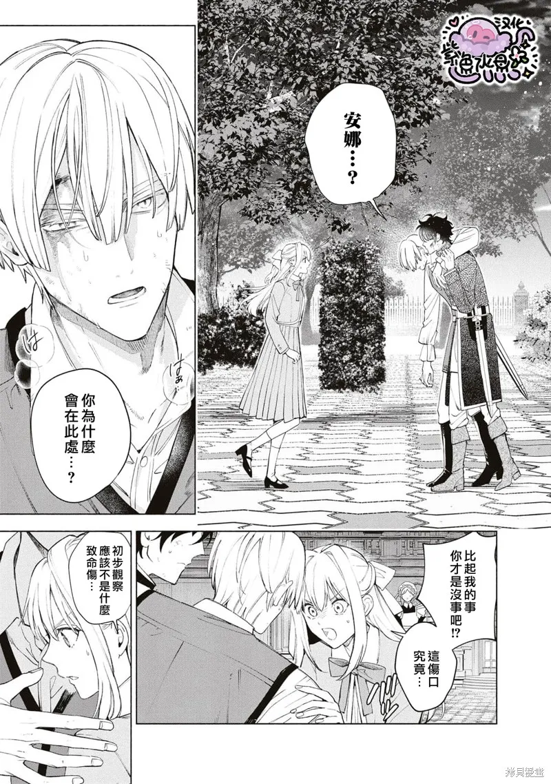 第40话 第12页