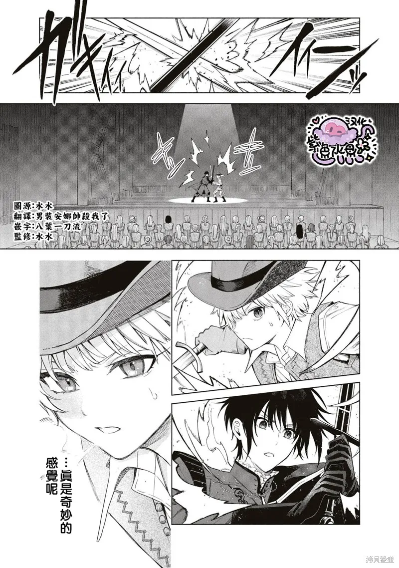 第39话 第2页
