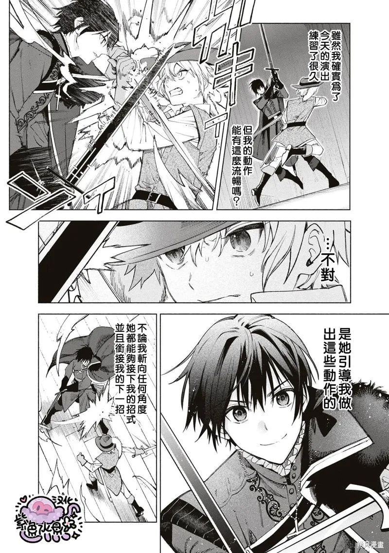 第39话 第3页