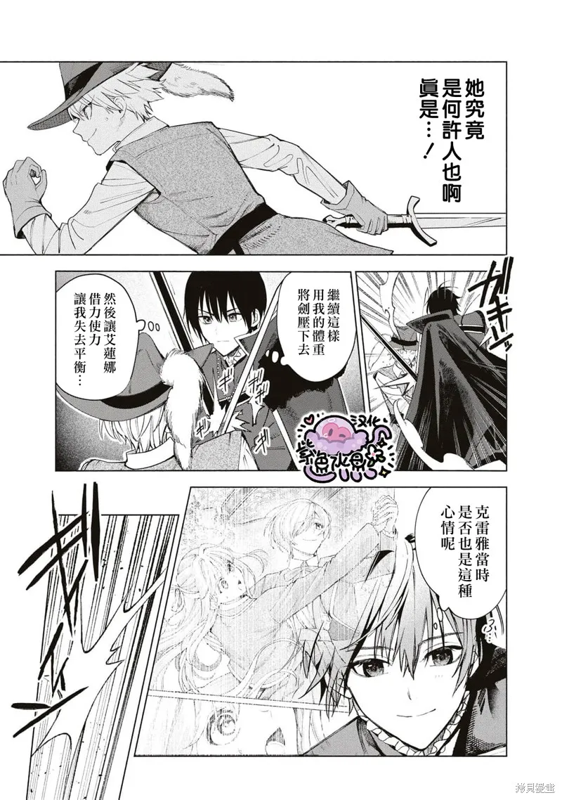 第39话 第4页