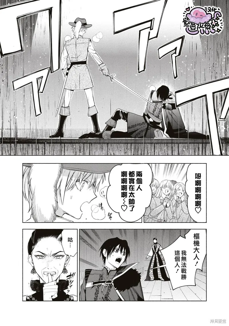 第39话 第5页