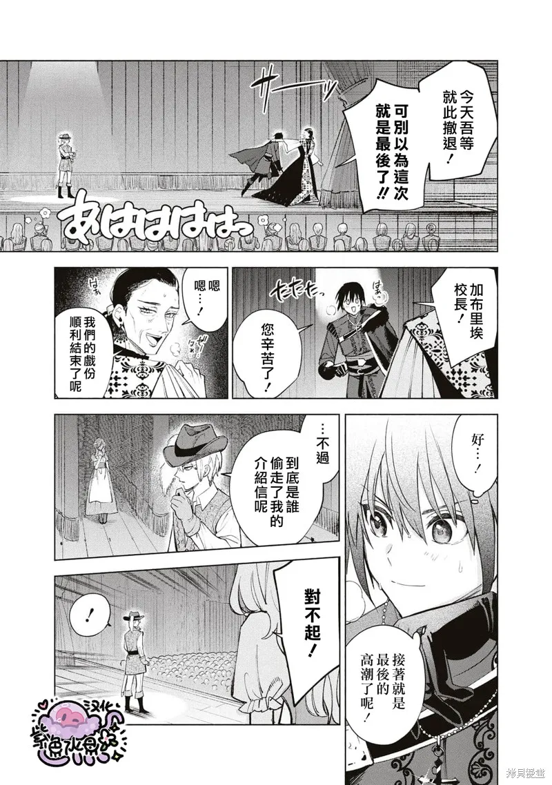 第39话 第6页