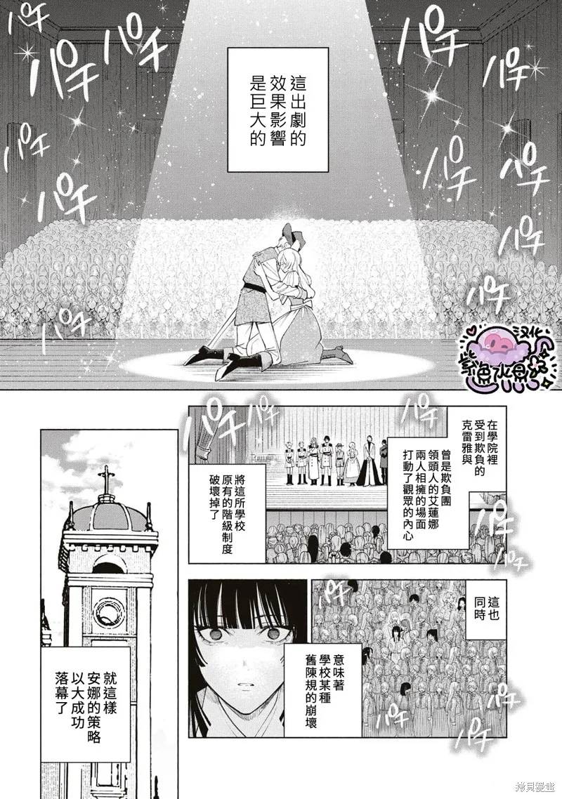 第39话 第8页
