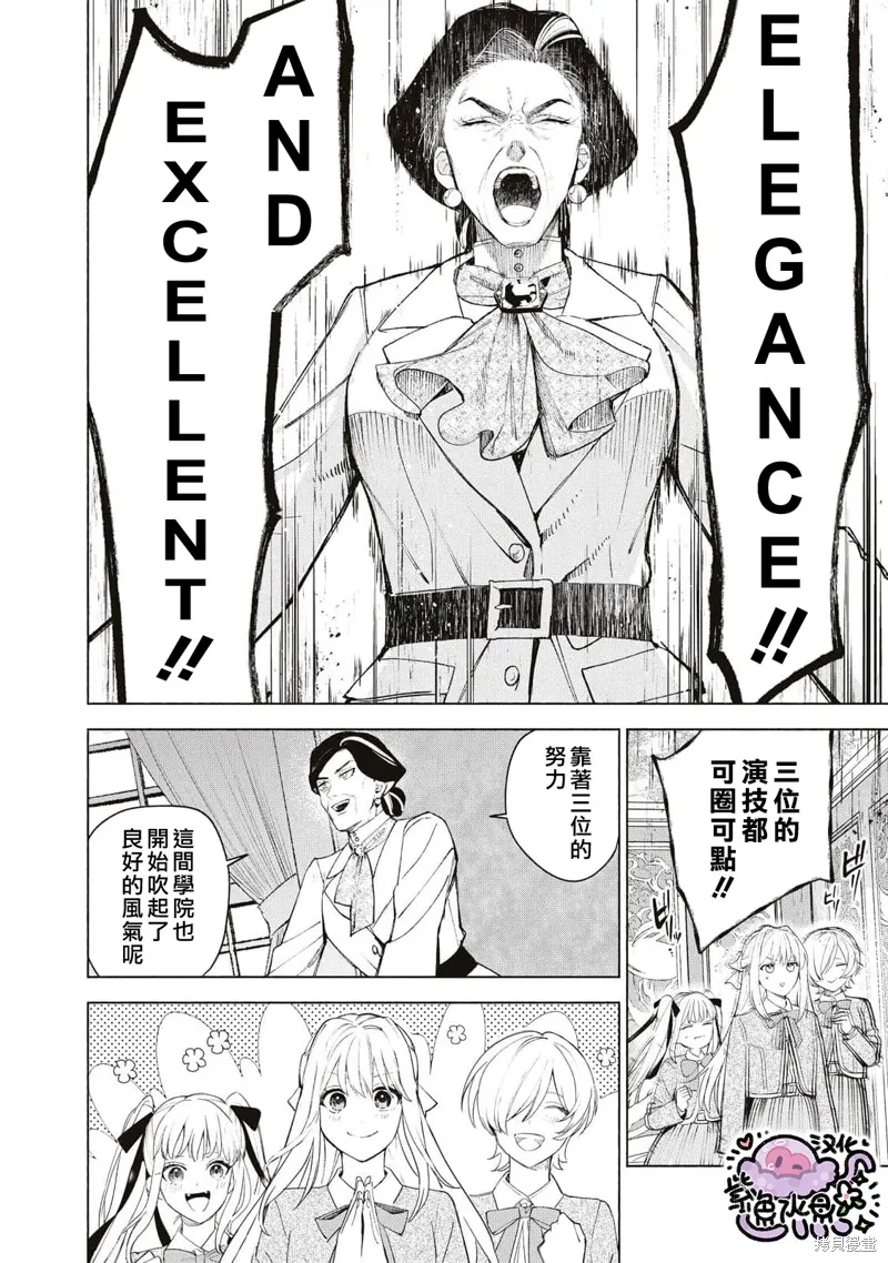 第39话 第9页