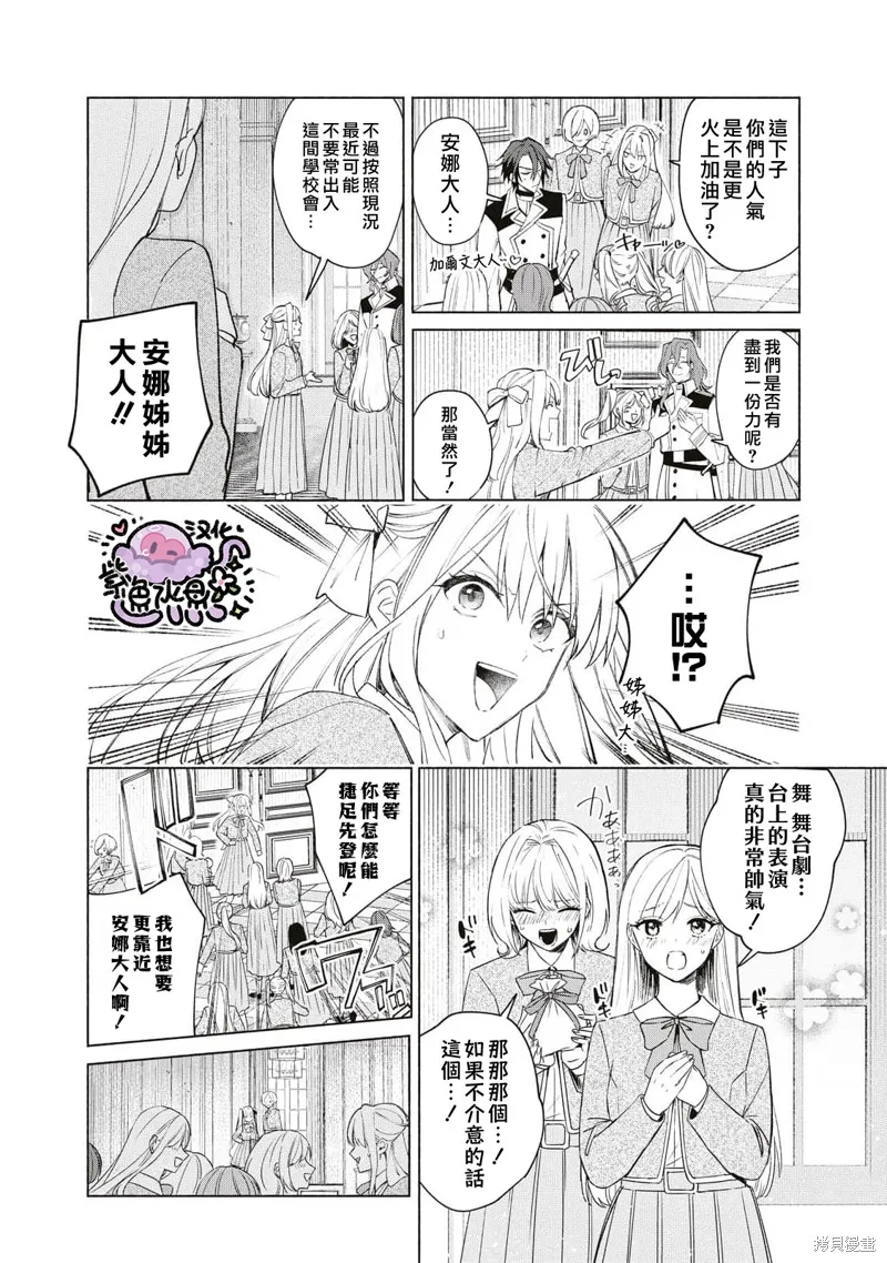 第39话 第11页