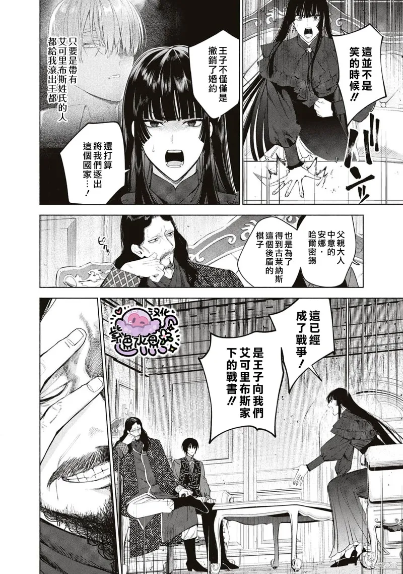 第44话 第3页