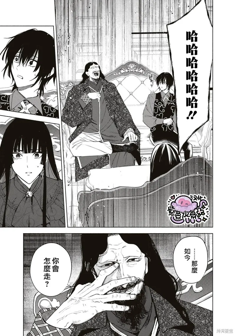 第44话 第4页