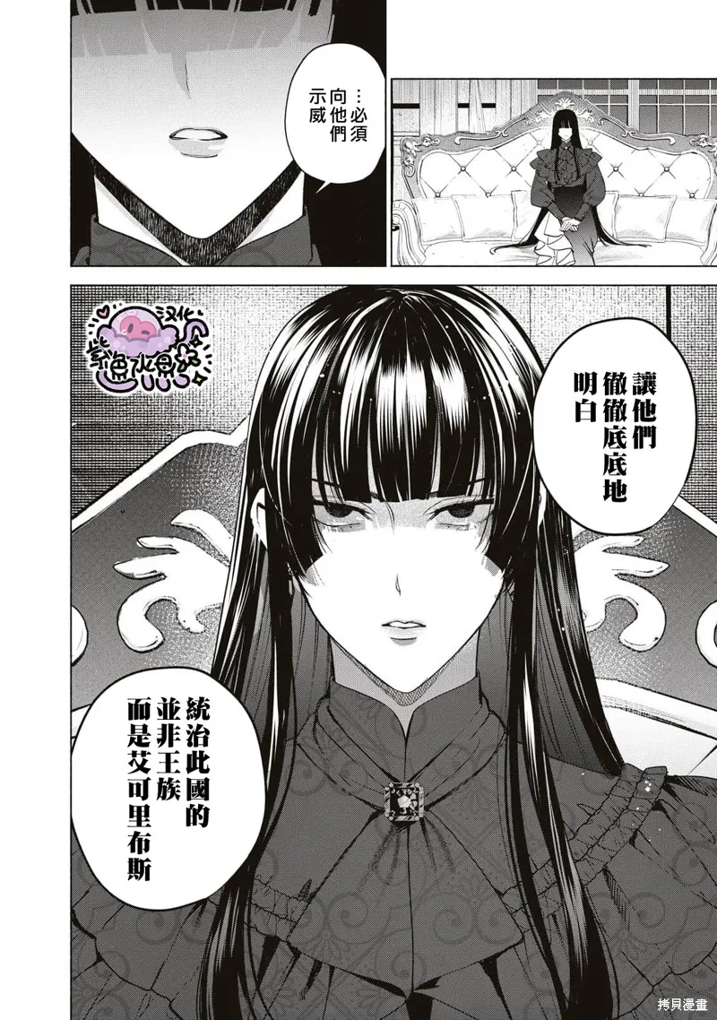 第44话 第5页