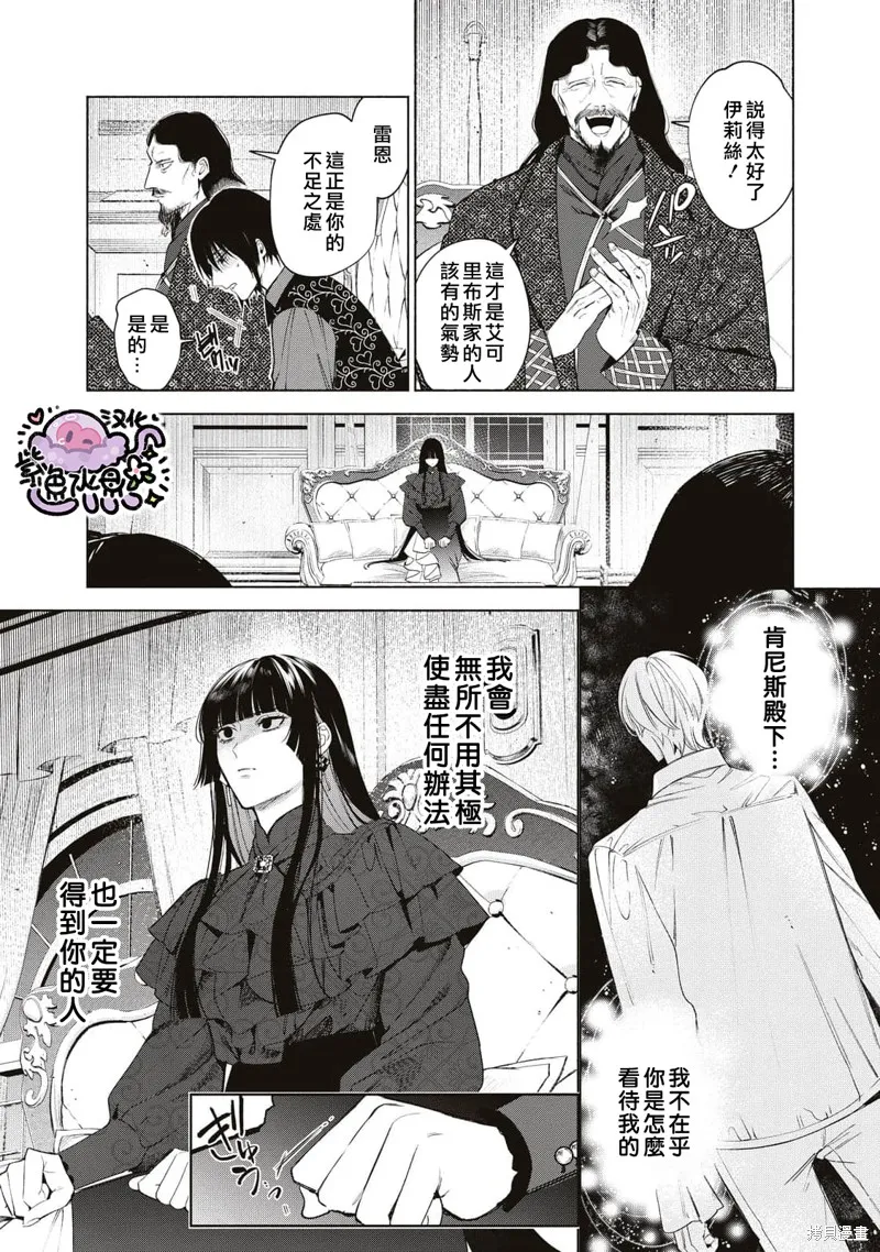 第44话 第6页