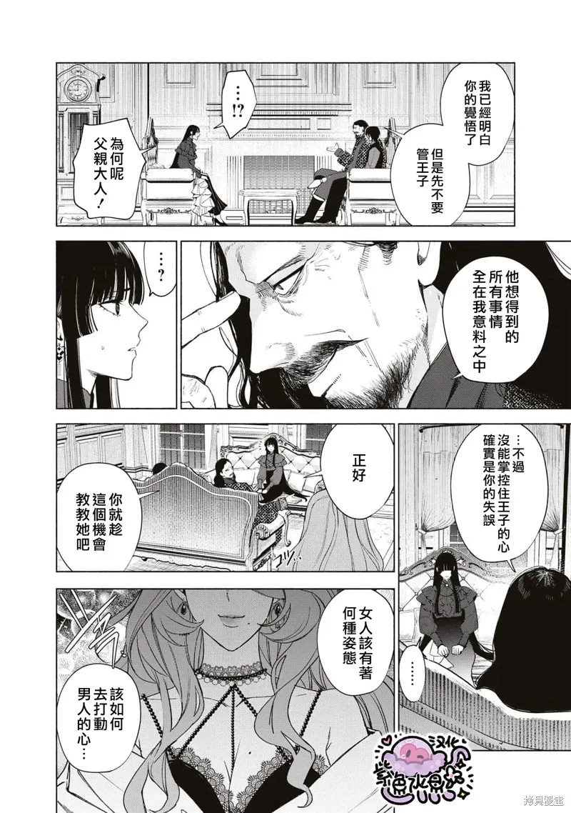第44话 第7页