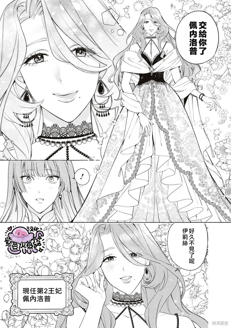 第44话 第8页