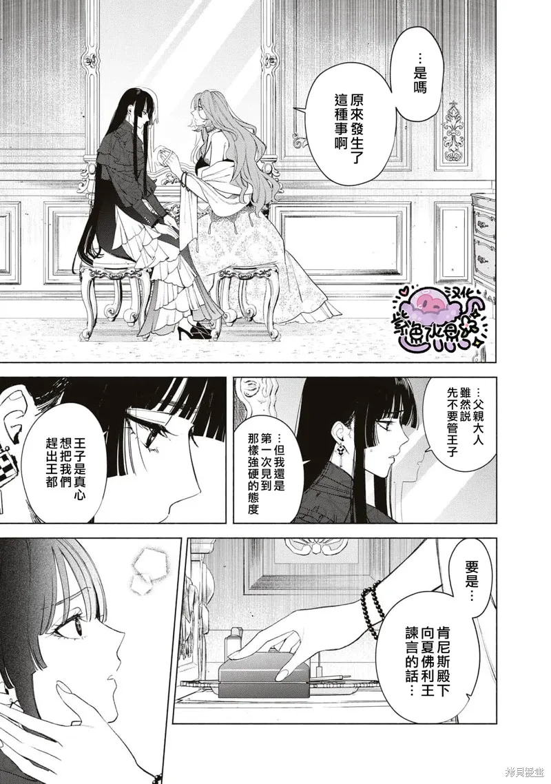 第44话 第10页
