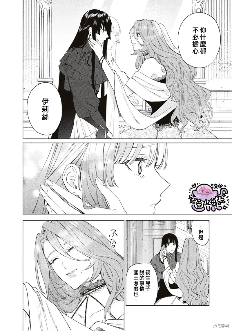 第44话 第11页