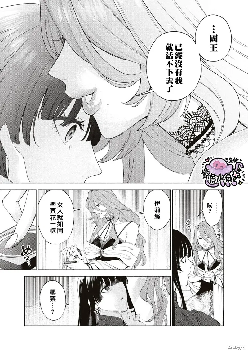 第44话 第12页