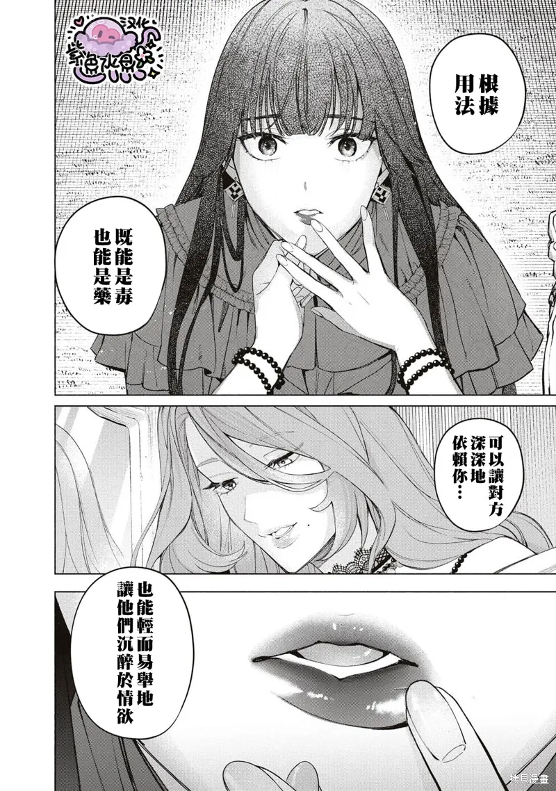 第44话 第13页