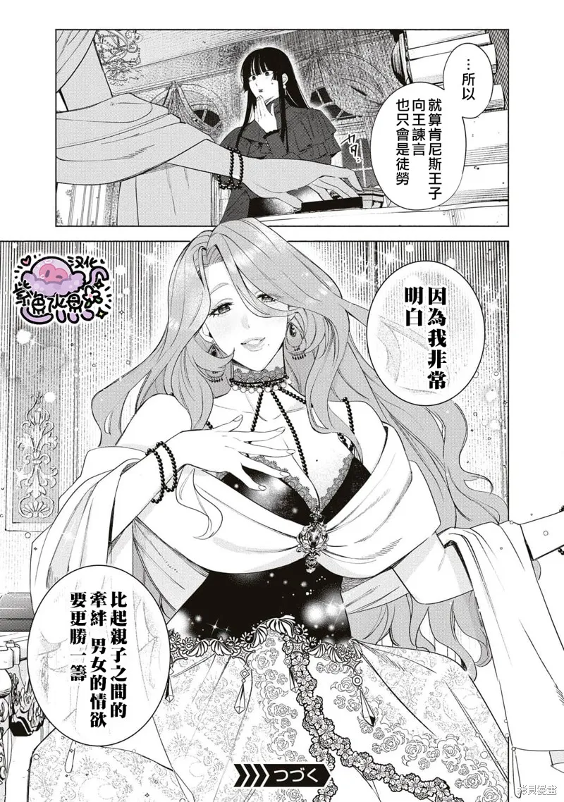 第44话 第14页