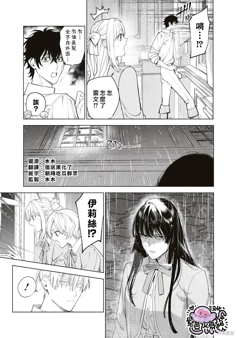 第43话 第2页